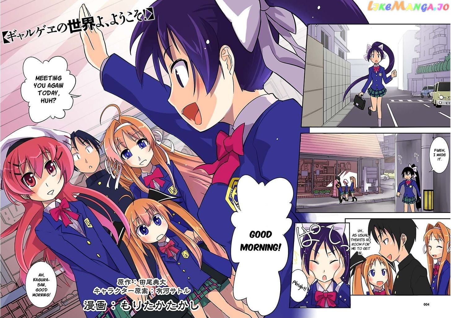 Gyarugewe No Sekai Yo, Youkoso! chapter 3 - page 4
