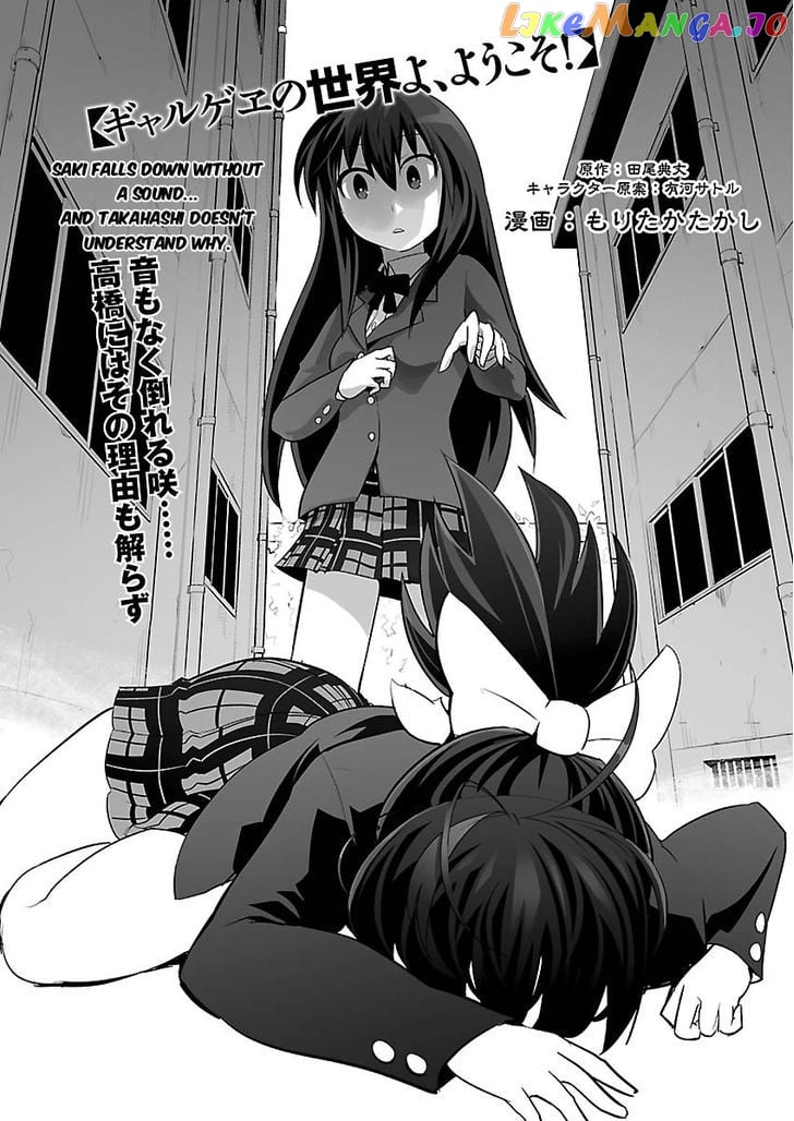 Gyarugewe No Sekai Yo, Youkoso! chapter 9 - page 6