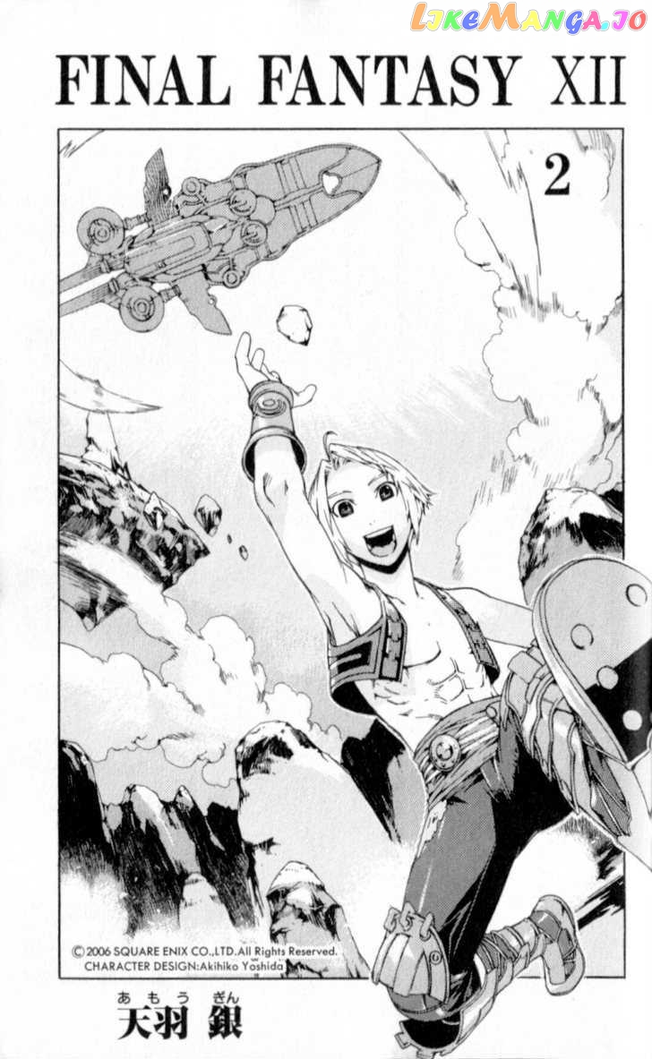 Final Fantasy XII chapter 4 - page 2