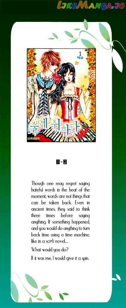 For the Sake of Dulcinea chapter 17 - page 4