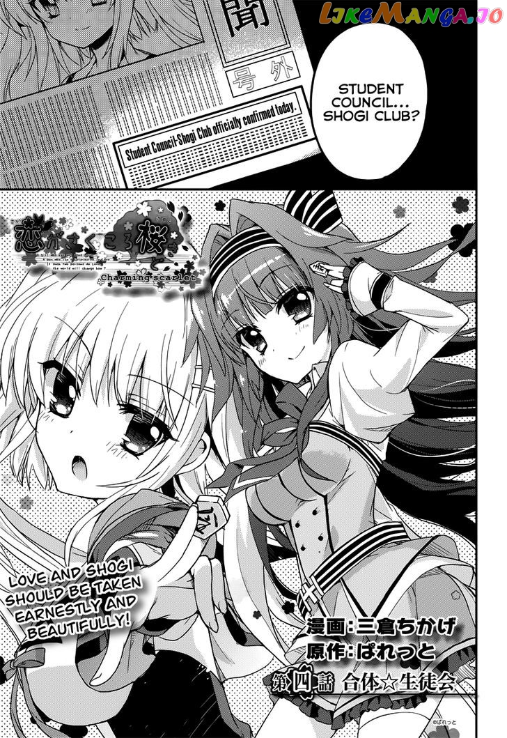 Koi ga Saku Koro Sakura Doki - Charming Scarlet chapter 4 - page 4