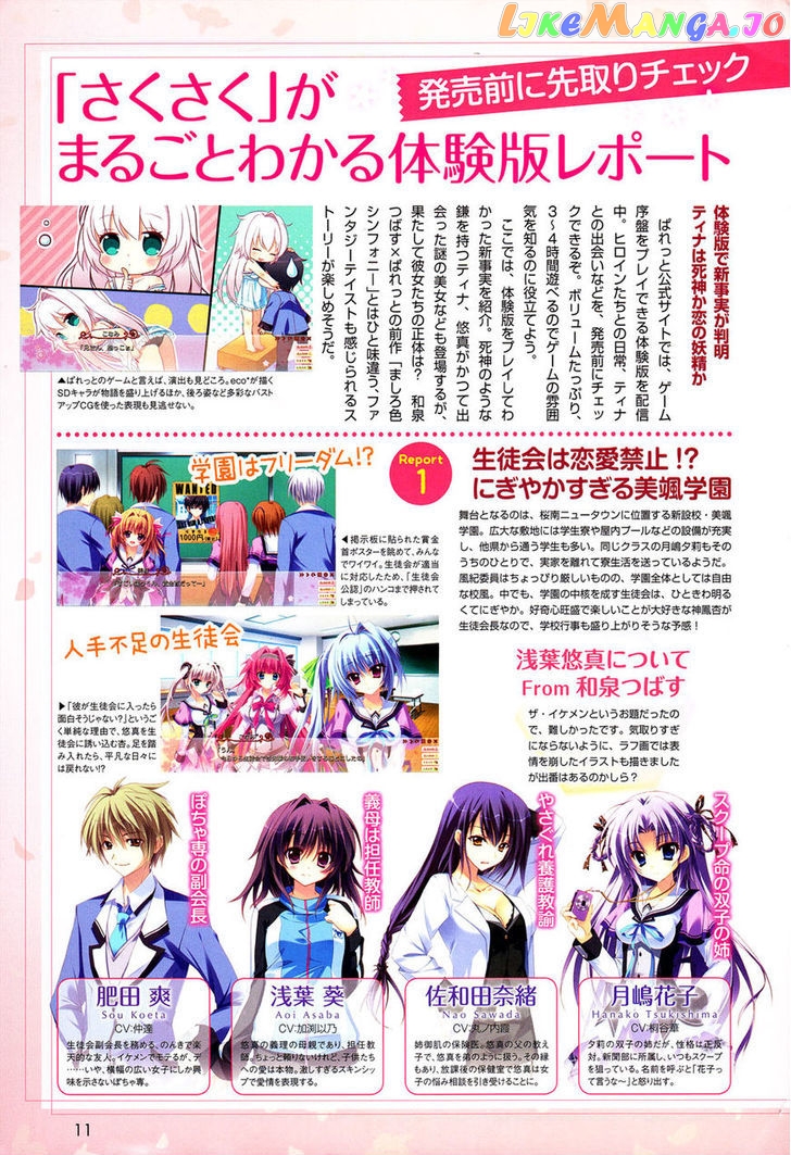 Koi ga Saku Koro Sakura Doki - Charming Scarlet chapter 7 - page 10
