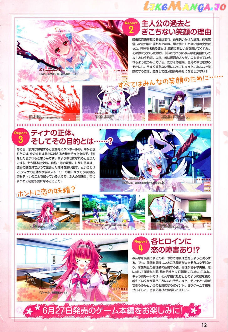 Koi ga Saku Koro Sakura Doki - Charming Scarlet chapter 7 - page 11