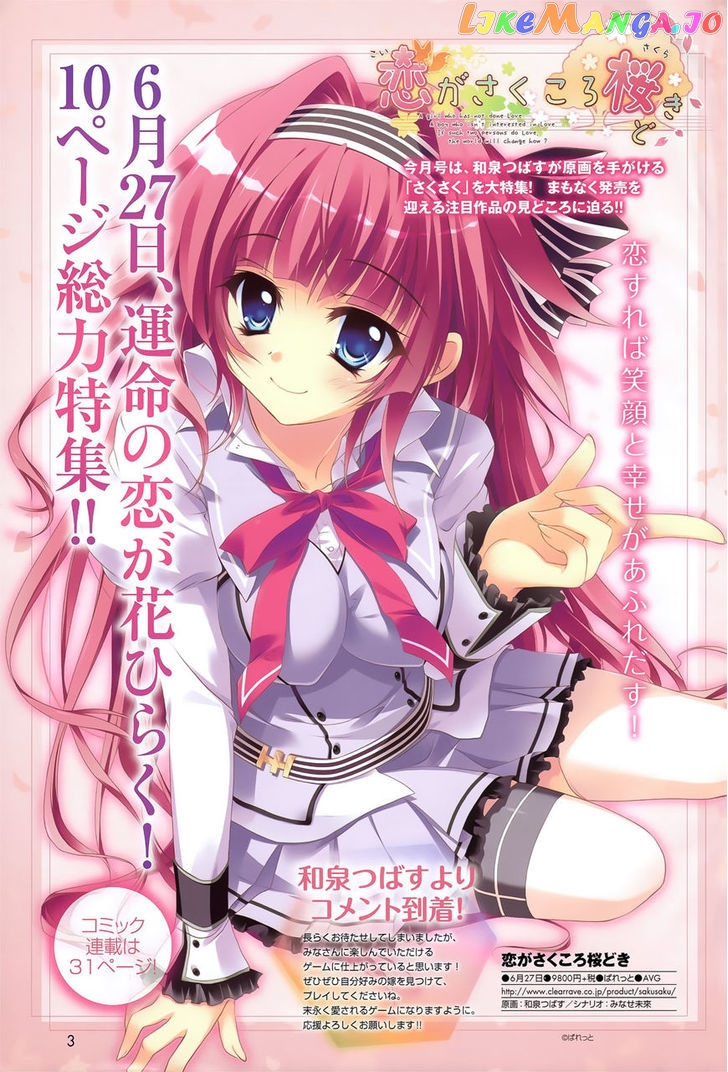 Koi ga Saku Koro Sakura Doki - Charming Scarlet chapter 7 - page 2