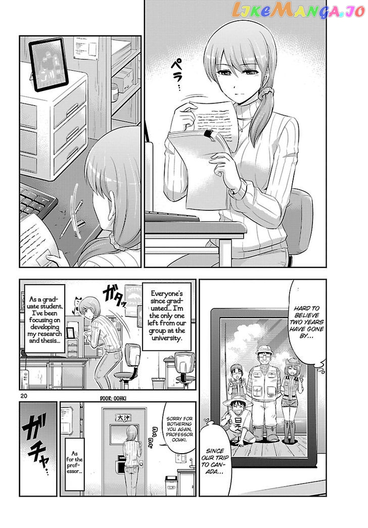Crimsons: Akai Koukaishatachi chapter 17 - page 19