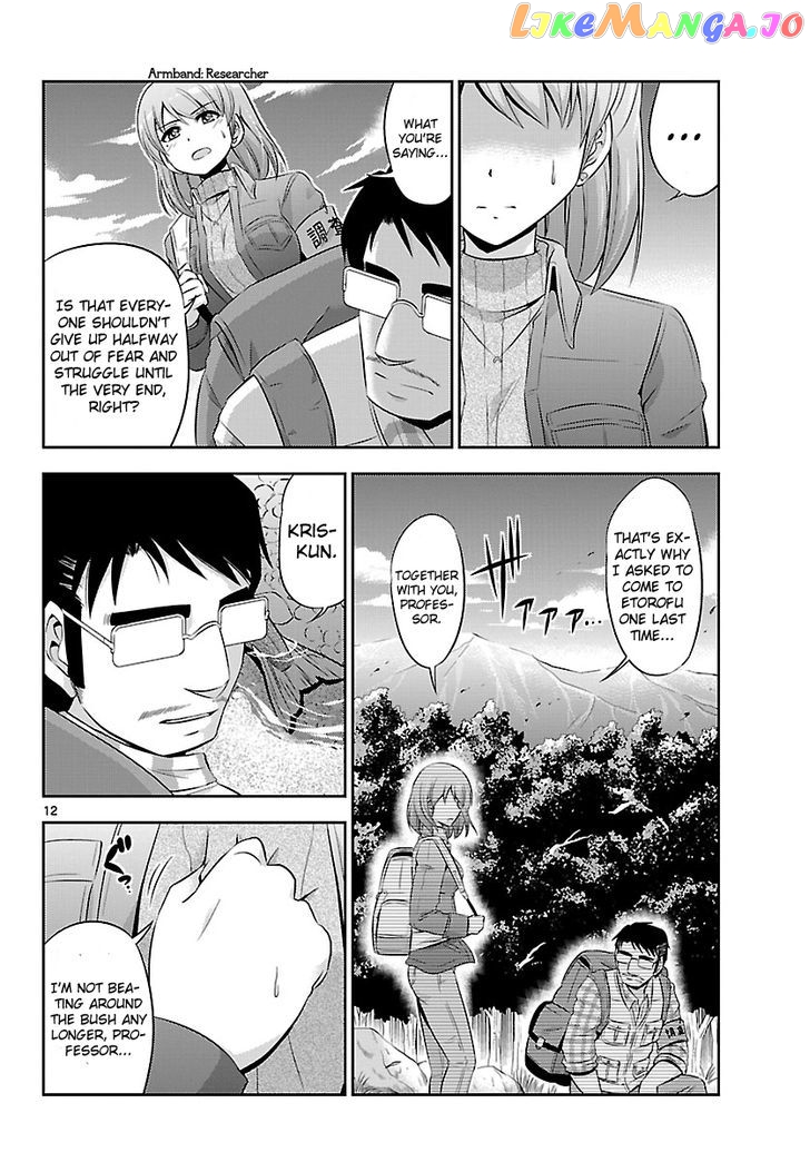 Crimsons: Akai Koukaishatachi chapter 18 - page 11