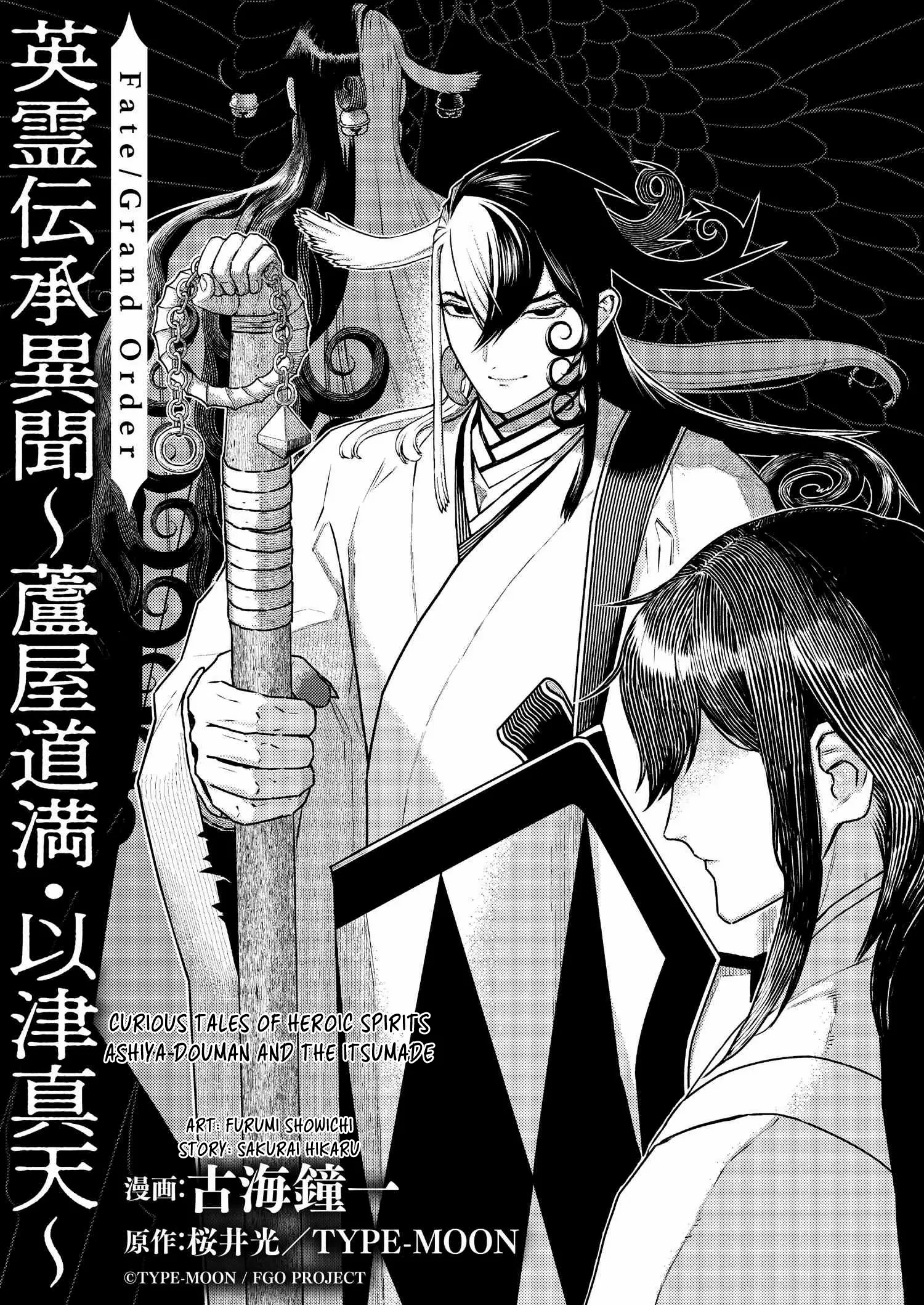 Curious Tales of Heroic Spirits - Ashiya Douman and the Itsumade Chapter 1 - page 3