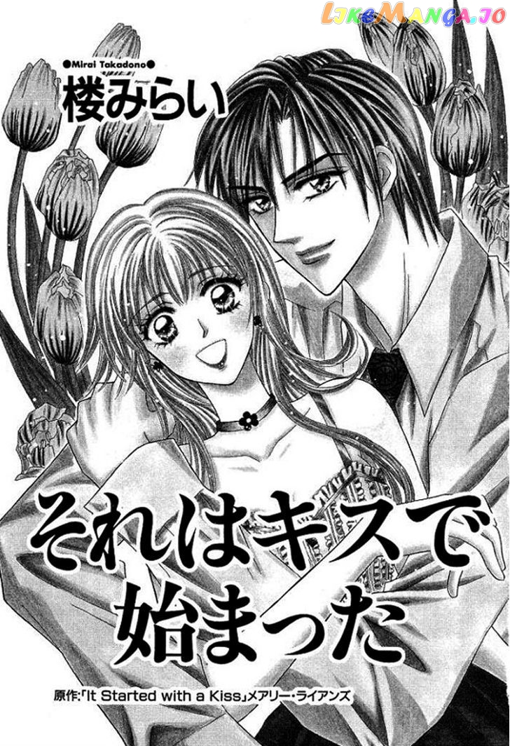 Sore wa Kiss de Hajimatta chapter 1 - page 5