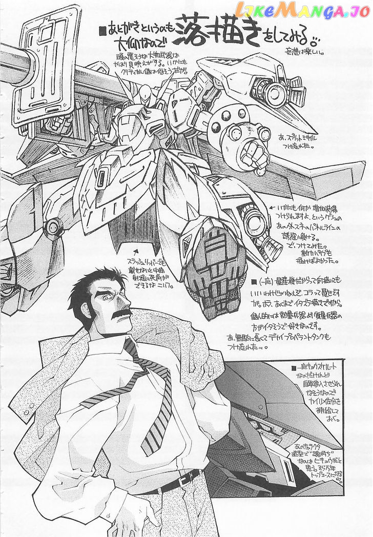 Super Robot Taisen OG - Divine Wars - Record of ATX chapter 6 - page 49