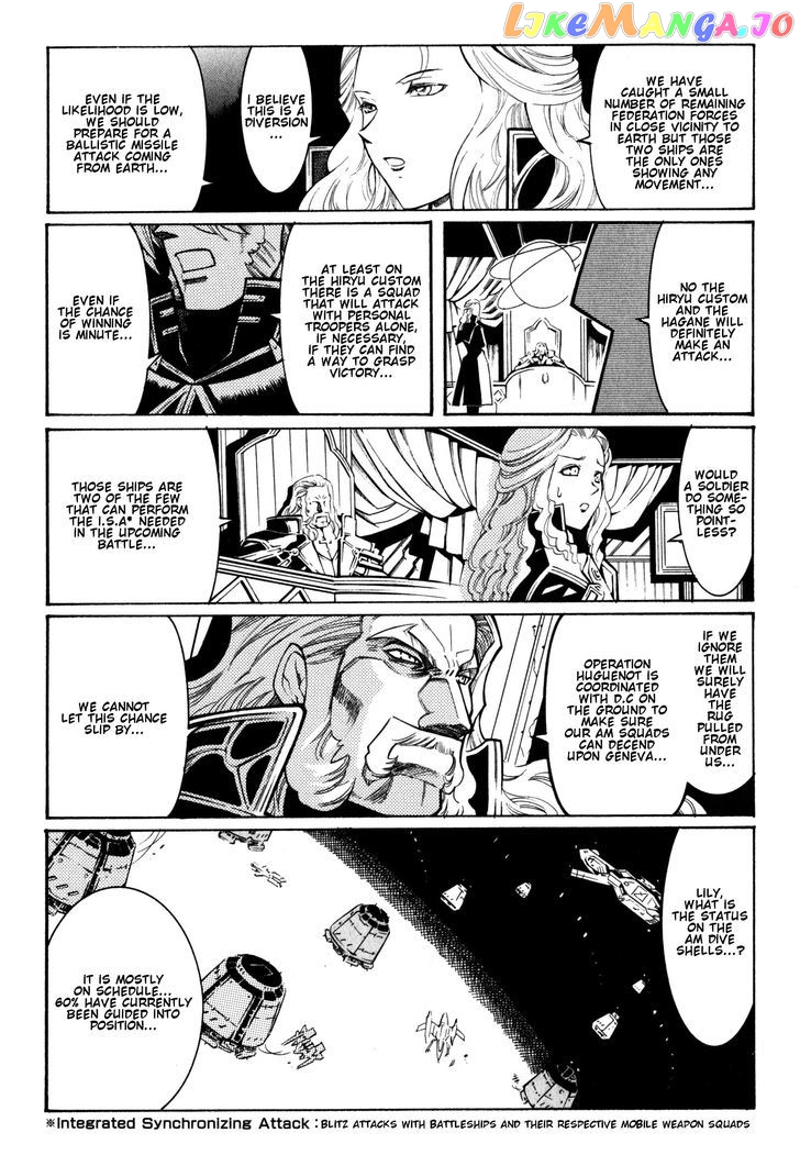 Super Robot Taisen OG - Divine Wars - Record of ATX chapter 9 - page 3