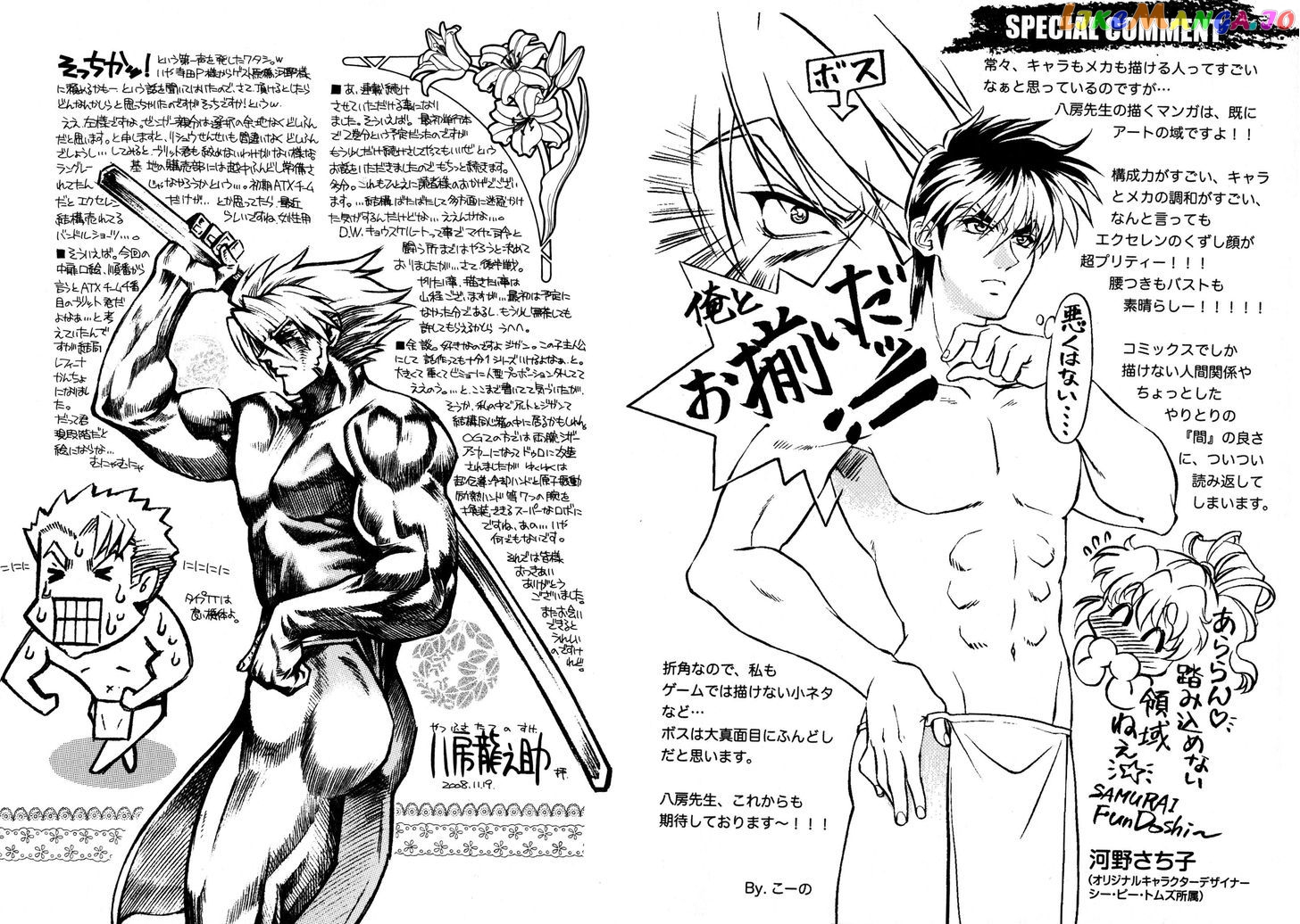 Super Robot Taisen OG - Divine Wars - Record of ATX chapter 9 - page 76