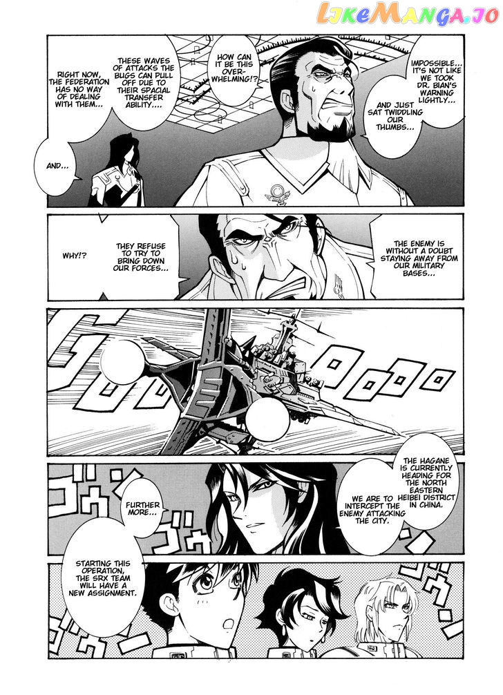 Super Robot Taisen OG - Divine Wars - Record of ATX chapter 12 - page 8