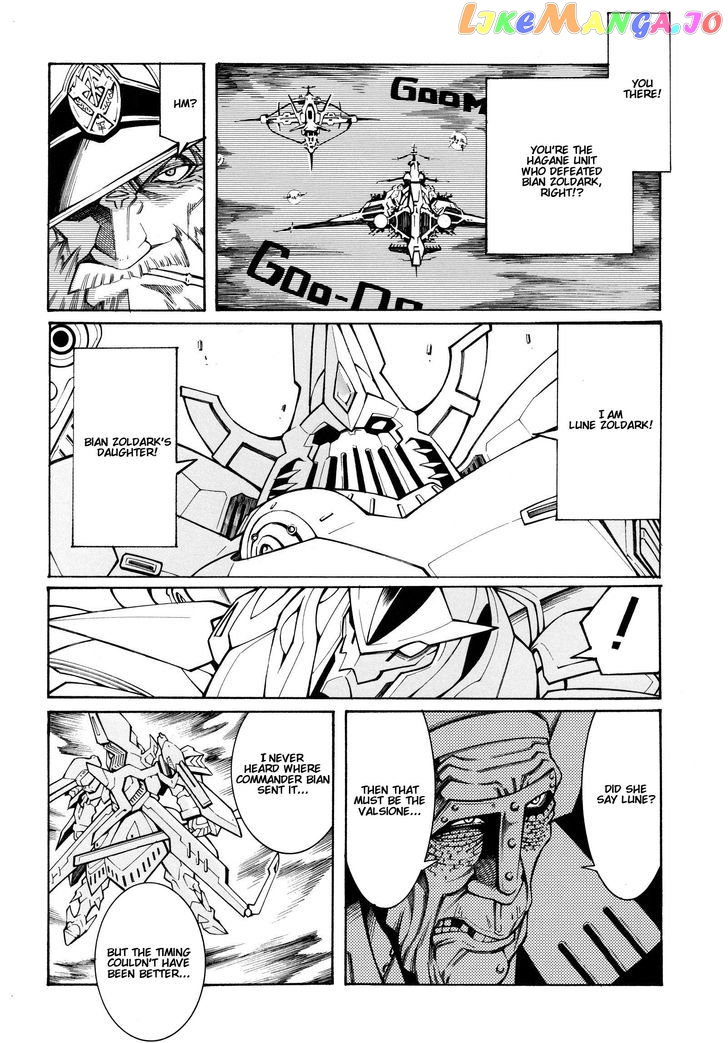 Super Robot Taisen OG - Divine Wars - Record of ATX chapter 13 - page 22