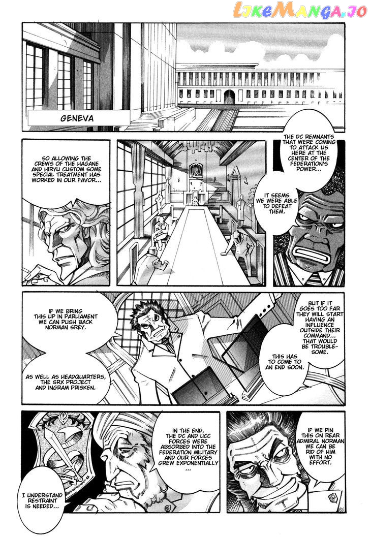 Super Robot Taisen OG - Divine Wars - Record of ATX chapter 13 - page 83
