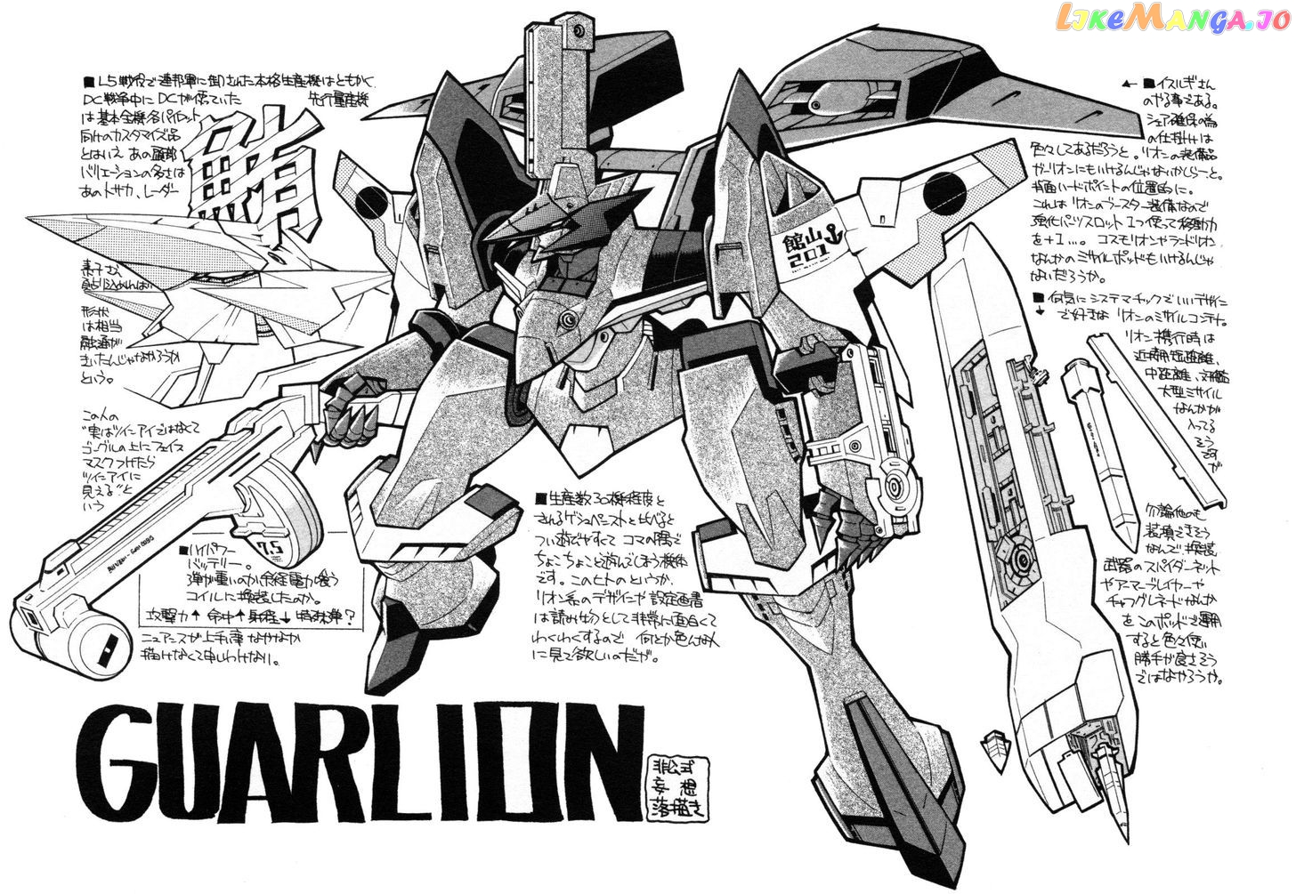 Super Robot Taisen OG - Divine Wars - Record of ATX chapter 14 - page 67