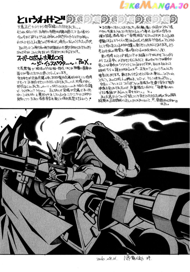 Super Robot Taisen OG - Divine Wars - Record of ATX chapter 14 - page 69