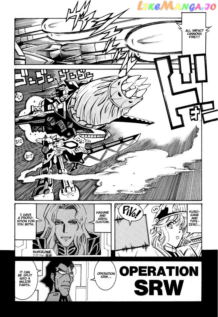 Super Robot Taisen OG - Divine Wars - Record of ATX chapter 15.1 - page 45