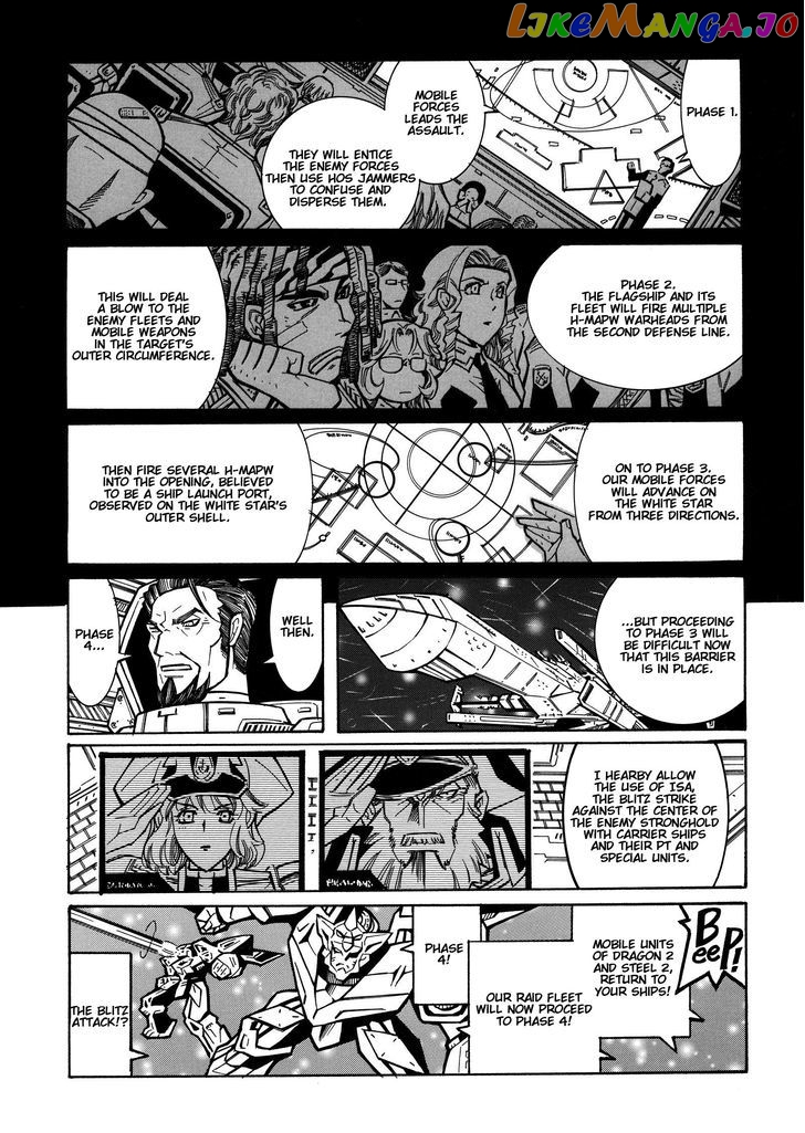 Super Robot Taisen OG - Divine Wars - Record of ATX chapter 15.1 - page 46