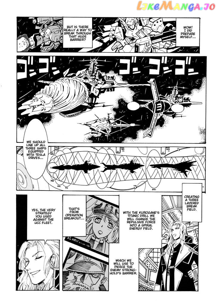 Super Robot Taisen OG - Divine Wars - Record of ATX chapter 15.1 - page 47