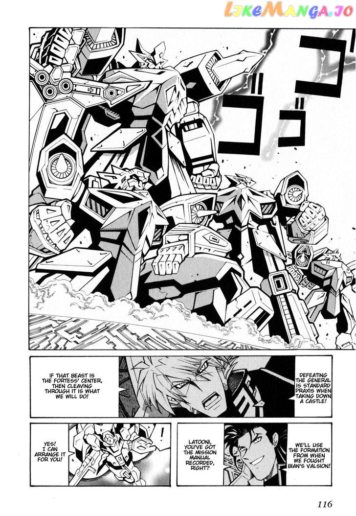 Super Robot Taisen OG - Divine Wars - Record of ATX chapter 15.2 - page 43