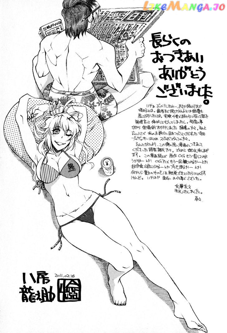 Super Robot Taisen OG - Divine Wars - Record of ATX chapter 16 - page 28