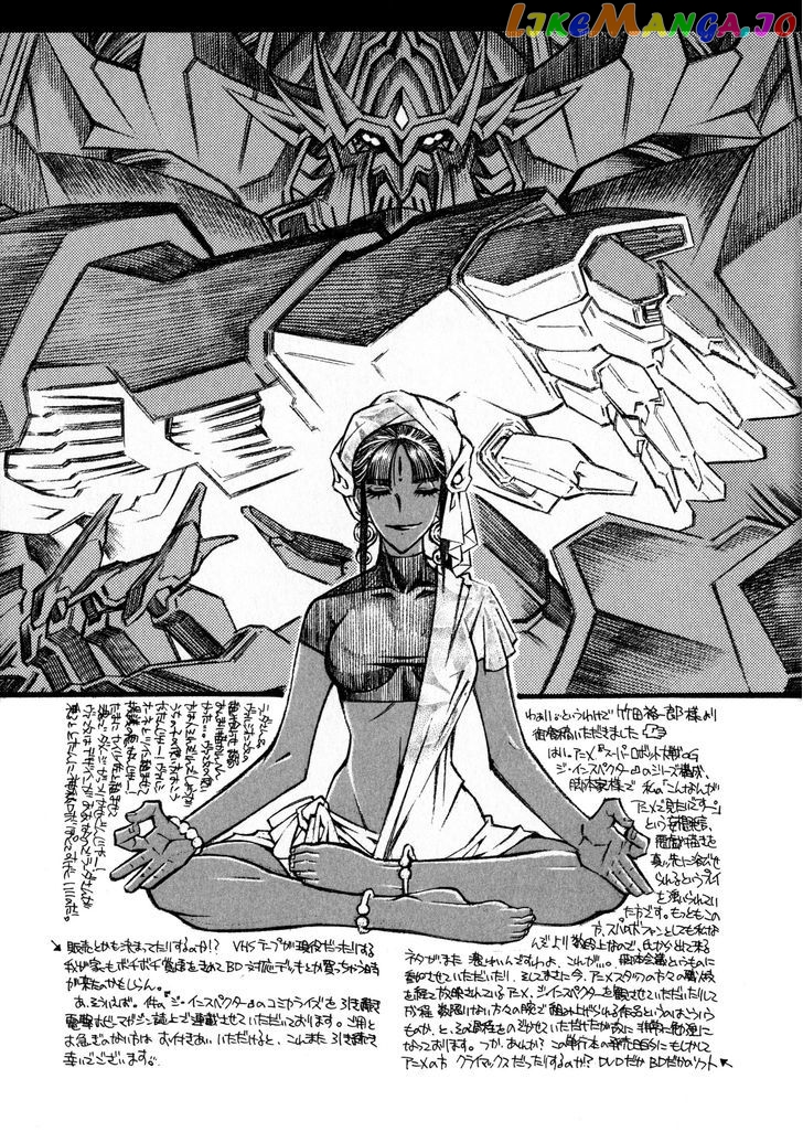 Super Robot Taisen OG - Divine Wars - Record of ATX chapter 16 - page 30