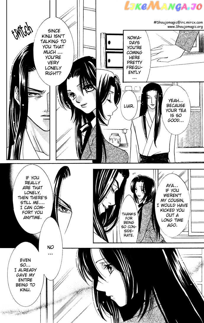 Yokubou to Koi no Meguri chapter 3 - page 8