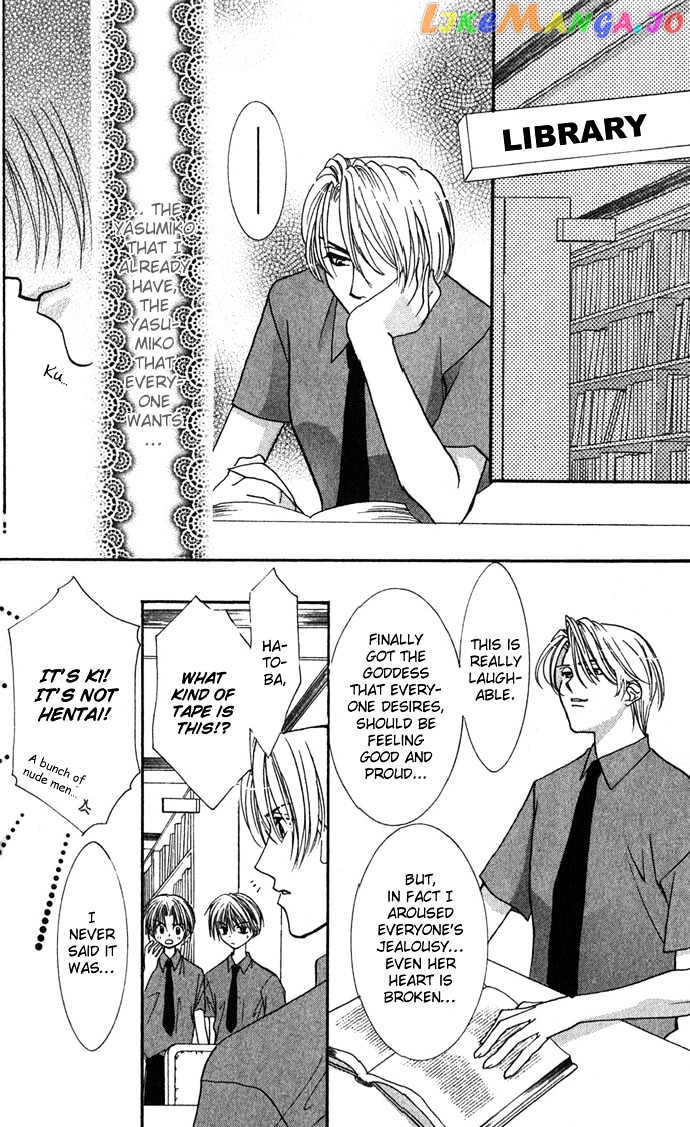 Yokubou to Koi no Meguri chapter 4 - page 32