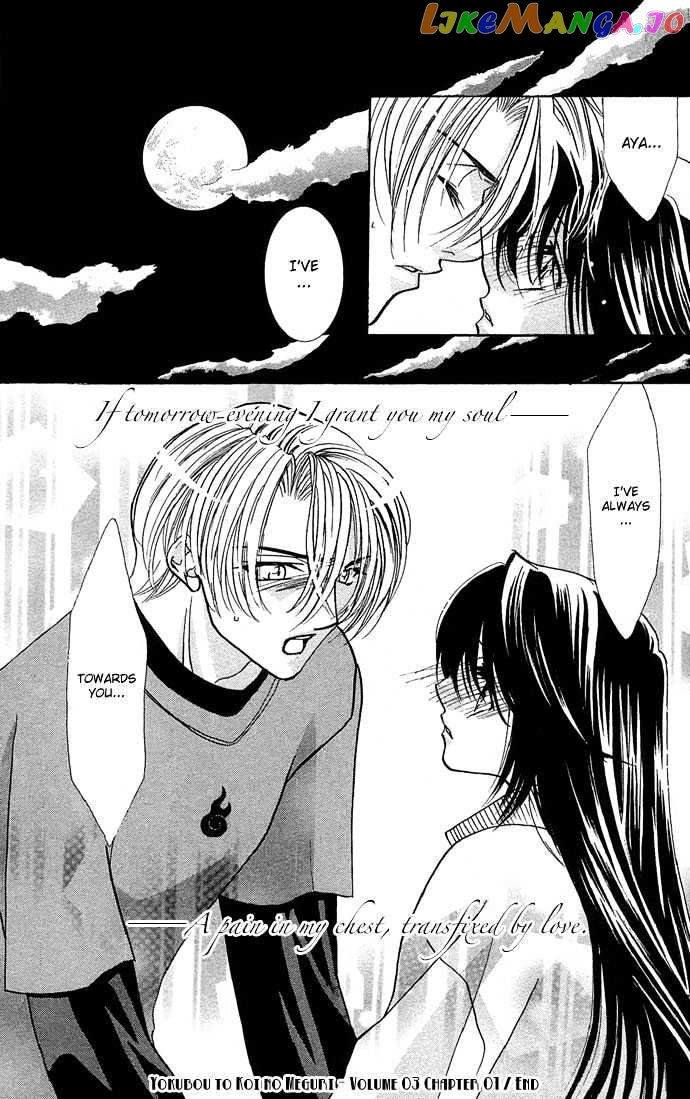 Yokubou to Koi no Meguri chapter 10 - page 48