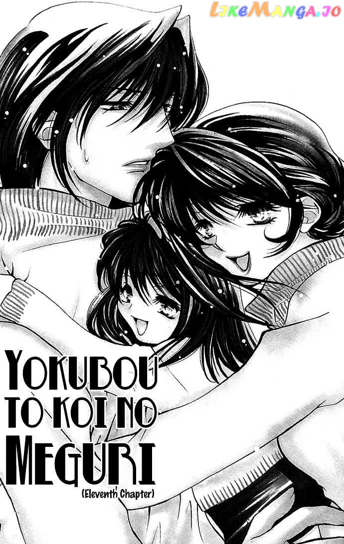 Yokubou to Koi no Meguri chapter 12 - page 3