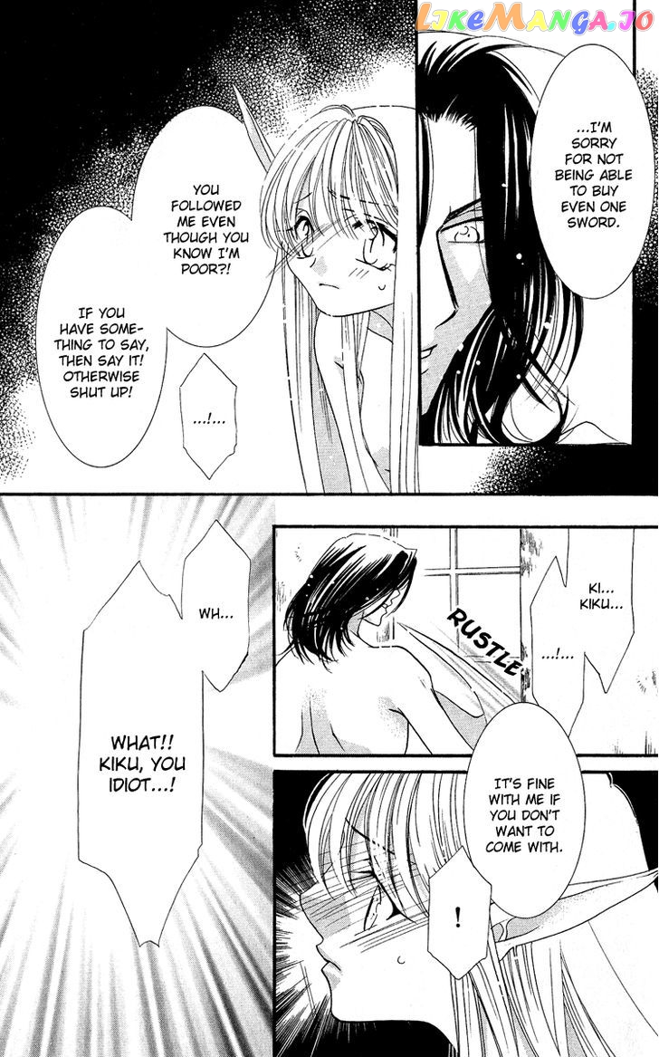 Yokubou to Koi no Meguri chapter 17.5 - page 5