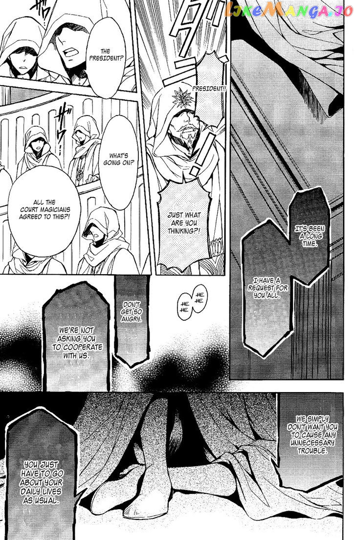 Tenkyuugi – Sephirahnatus Chapter 22 - page 15