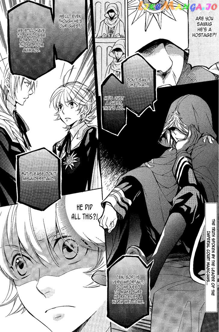 Tenkyuugi – Sephirahnatus Chapter 23 - page 3