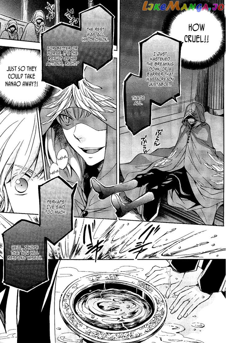 Tenkyuugi – Sephirahnatus Chapter 23 - page 4