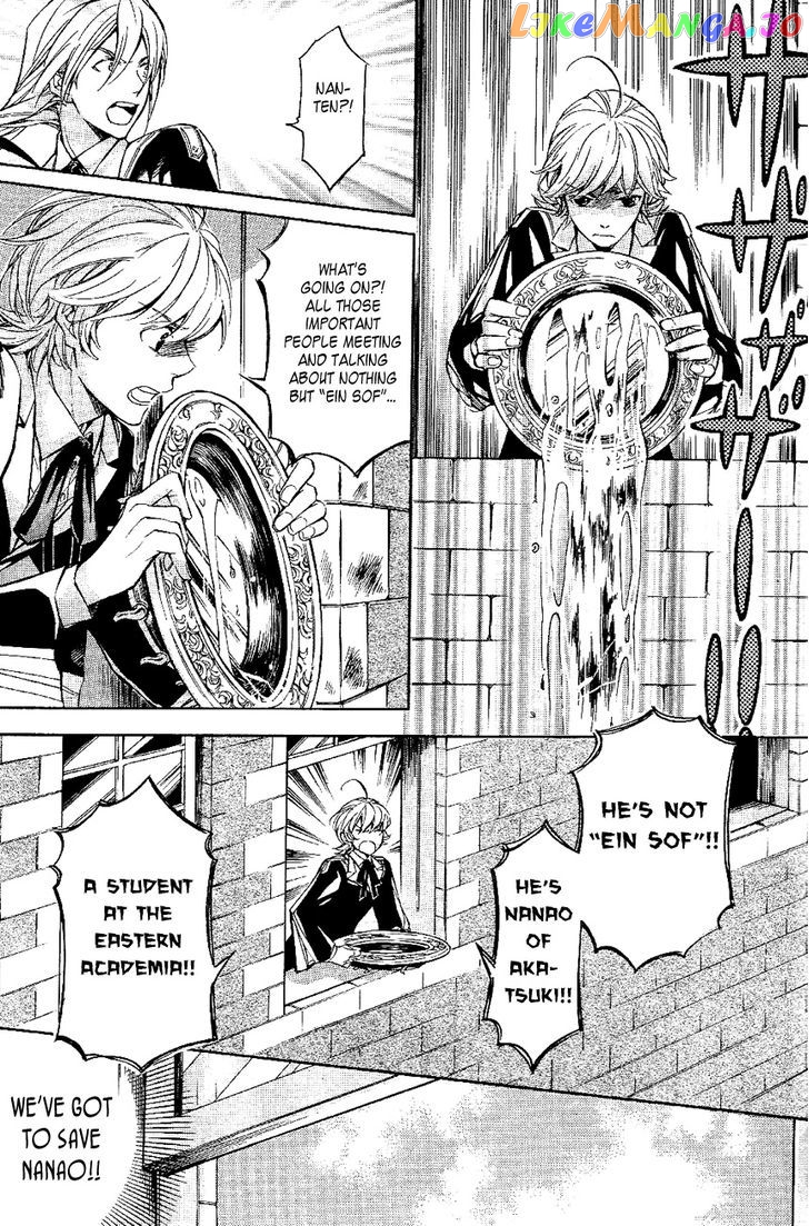 Tenkyuugi – Sephirahnatus Chapter 23 - page 6