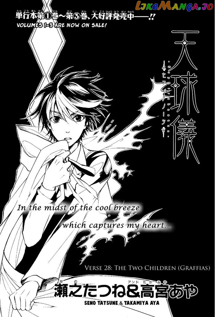 Tenkyuugi – Sephirahnatus Chapter 28 - page 8