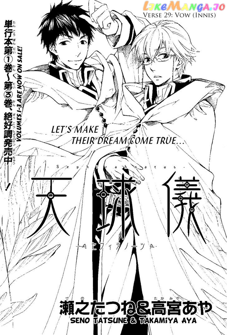 Tenkyuugi – Sephirahnatus Chapter 29 - page 2