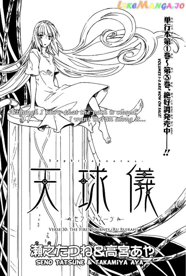 Tenkyuugi – Sephirahnatus Chapter 30 - page 2