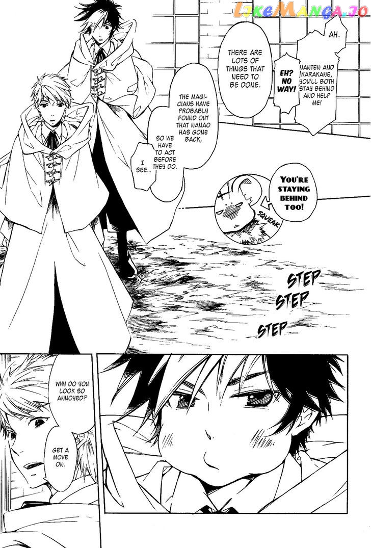 Tenkyuugi – Sephirahnatus Chapter 30 - page 4