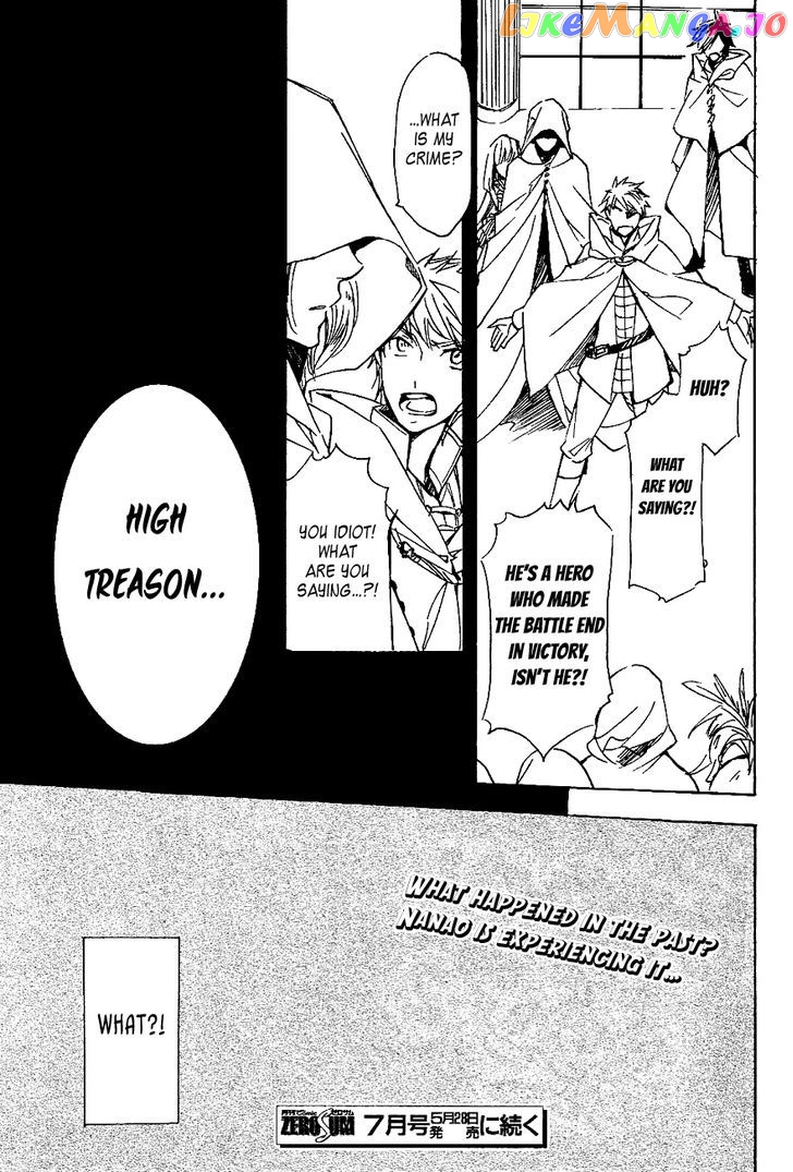 Tenkyuugi – Sephirahnatus Chapter 31 - page 22
