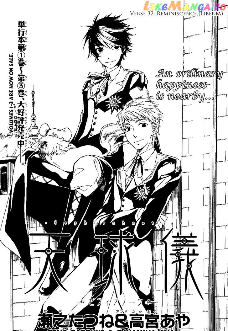 Tenkyuugi – Sephirahnatus Chapter 32 - page 2