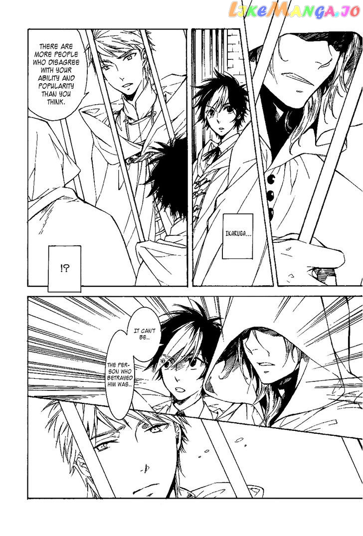 Tenkyuugi – Sephirahnatus Chapter 32 - page 7