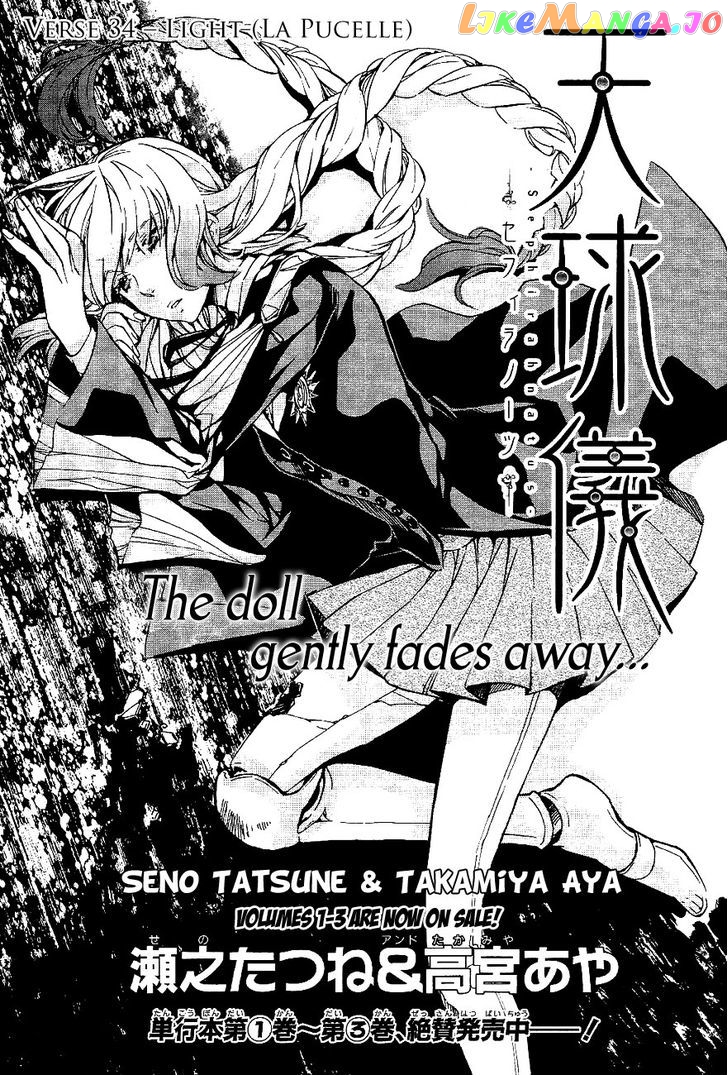 Tenkyuugi – Sephirahnatus Chapter 34 - page 2