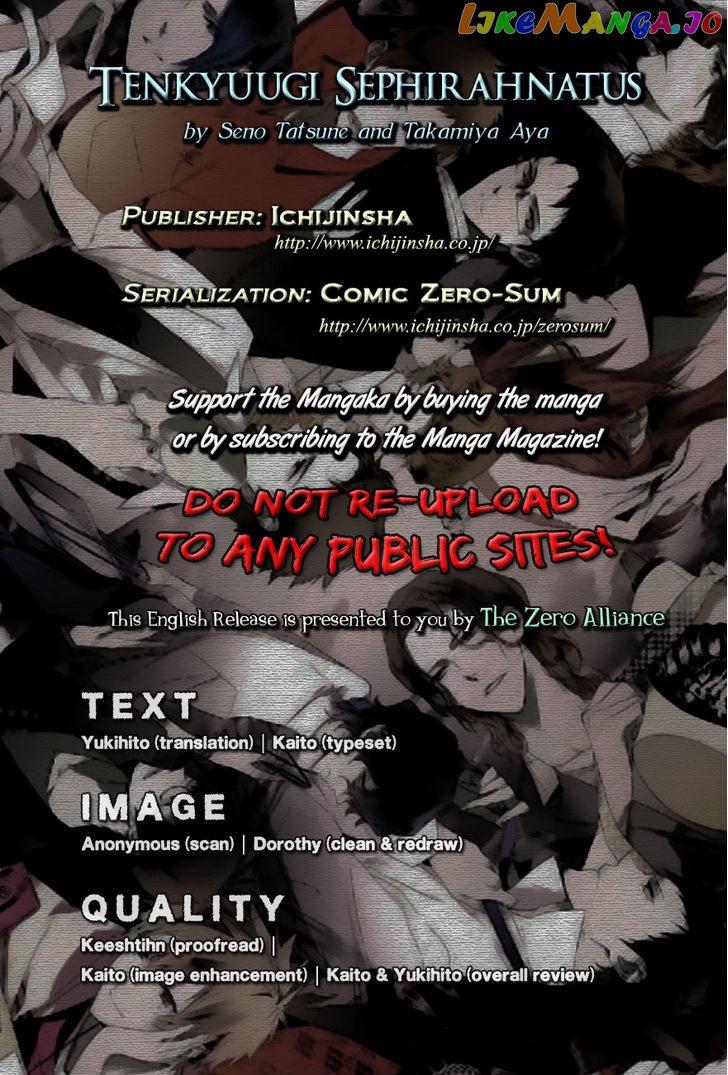Tenkyuugi – Sephirahnatus Chapter 34.5 - page 1