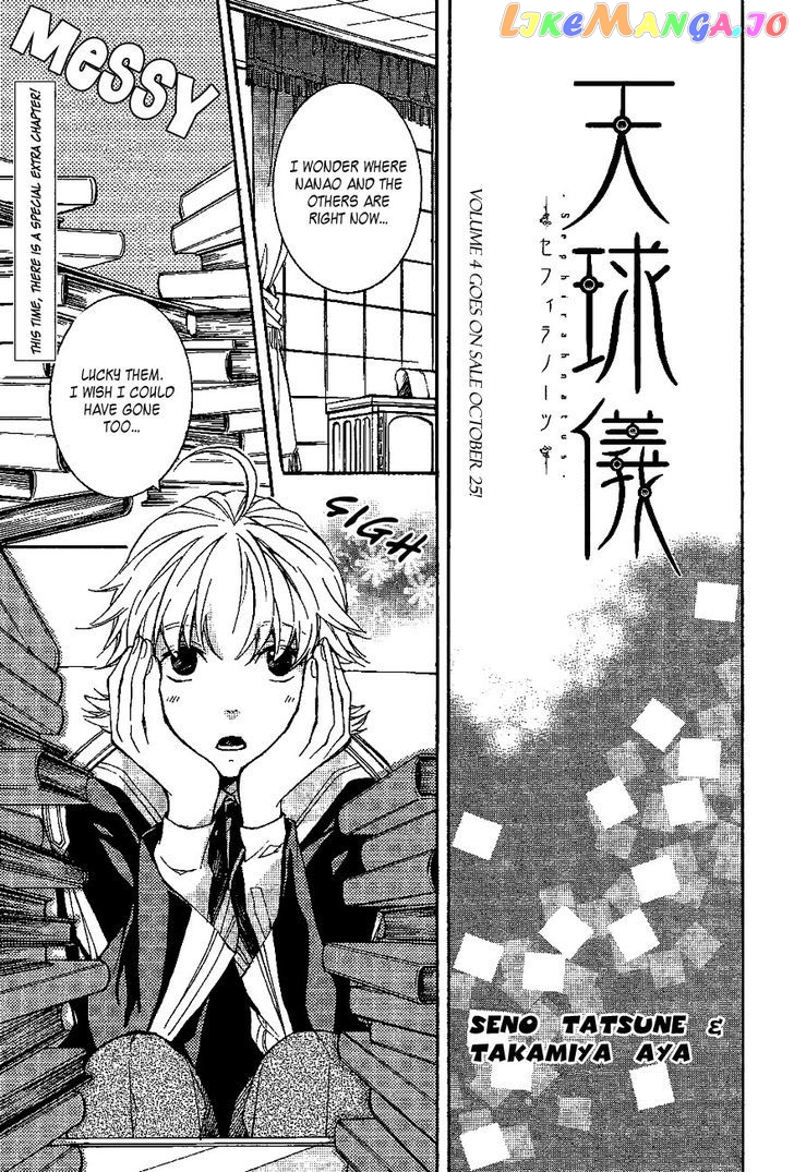 Tenkyuugi – Sephirahnatus Chapter 34.5 - page 2
