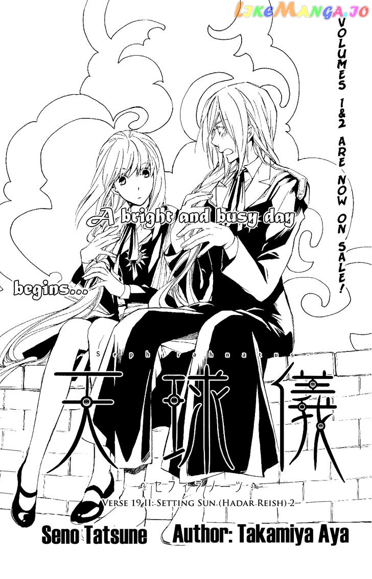 Tenkyuugi – Sephirahnatus Chapter 19.2 - page 2