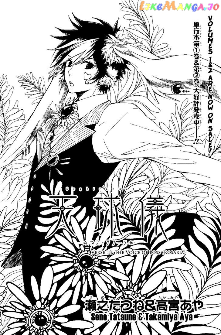Tenkyuugi – Sephirahnatus Chapter 18 - page 2