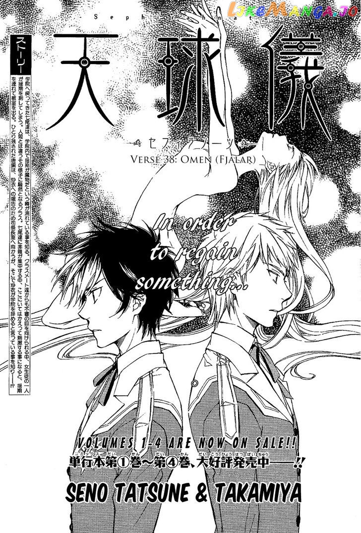 Tenkyuugi – Sephirahnatus chapter 38 - page 2