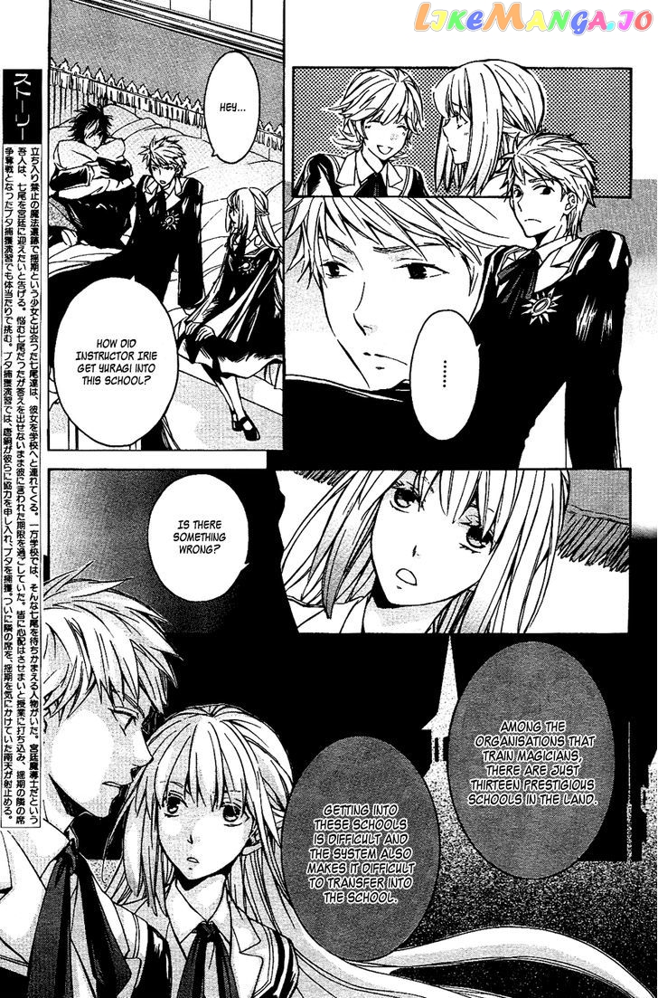 Tenkyuugi – Sephirahnatus Chapter 11 - page 6
