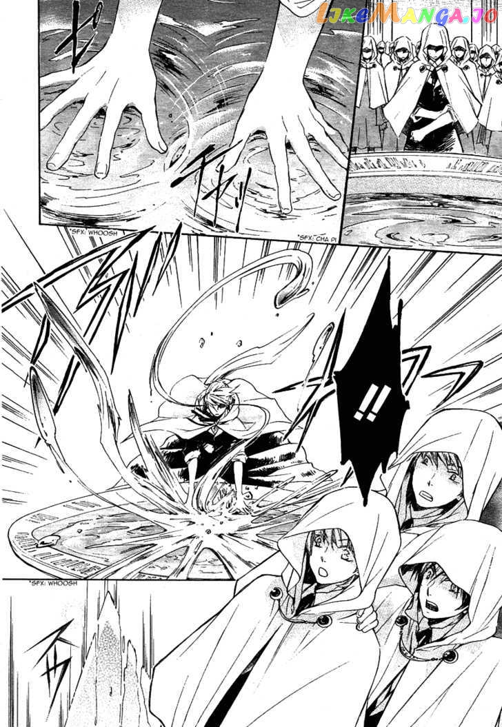 Tenkyuugi – Sephirahnatus Chapter 1 - page 20